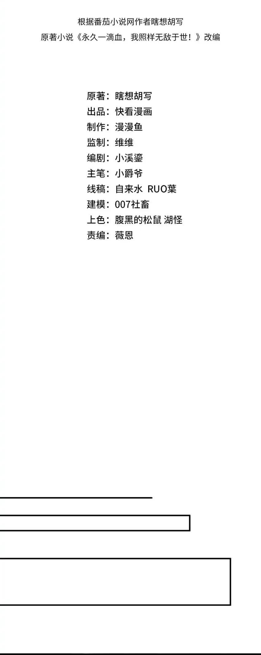 Invincible With Only a Single Point of HP Chapter 27 Gambar 5