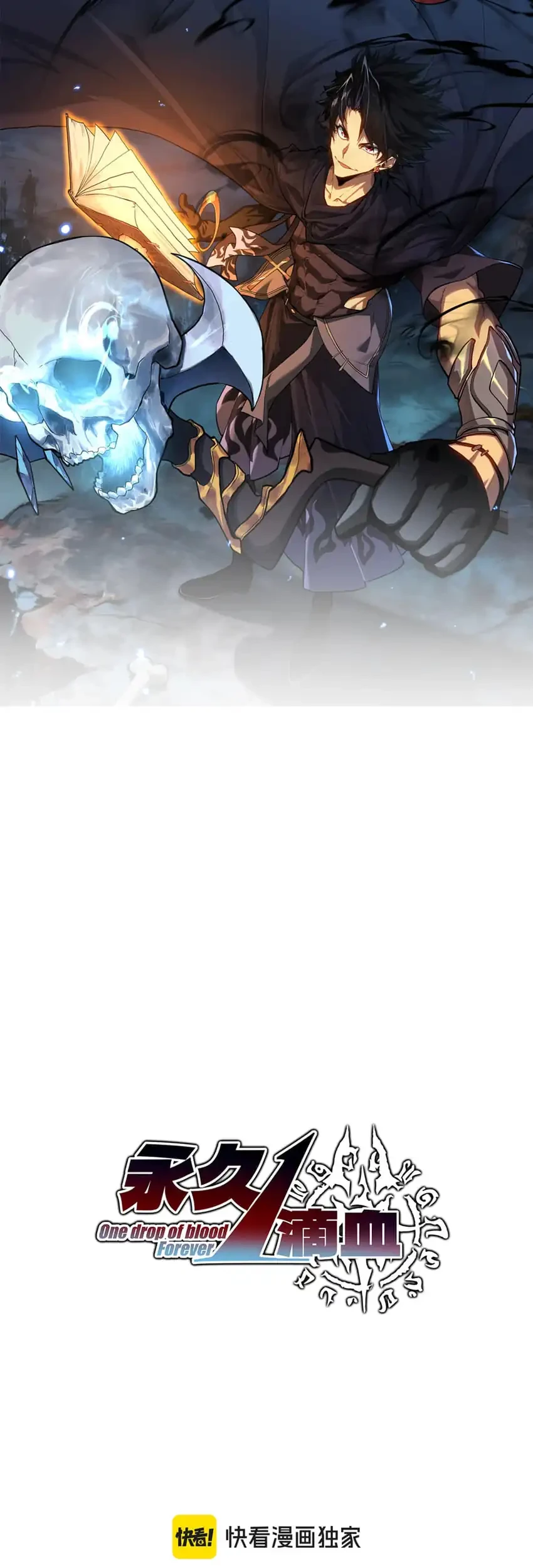 Invincible With Only a Single Point of HP Chapter 4 Gambar 6