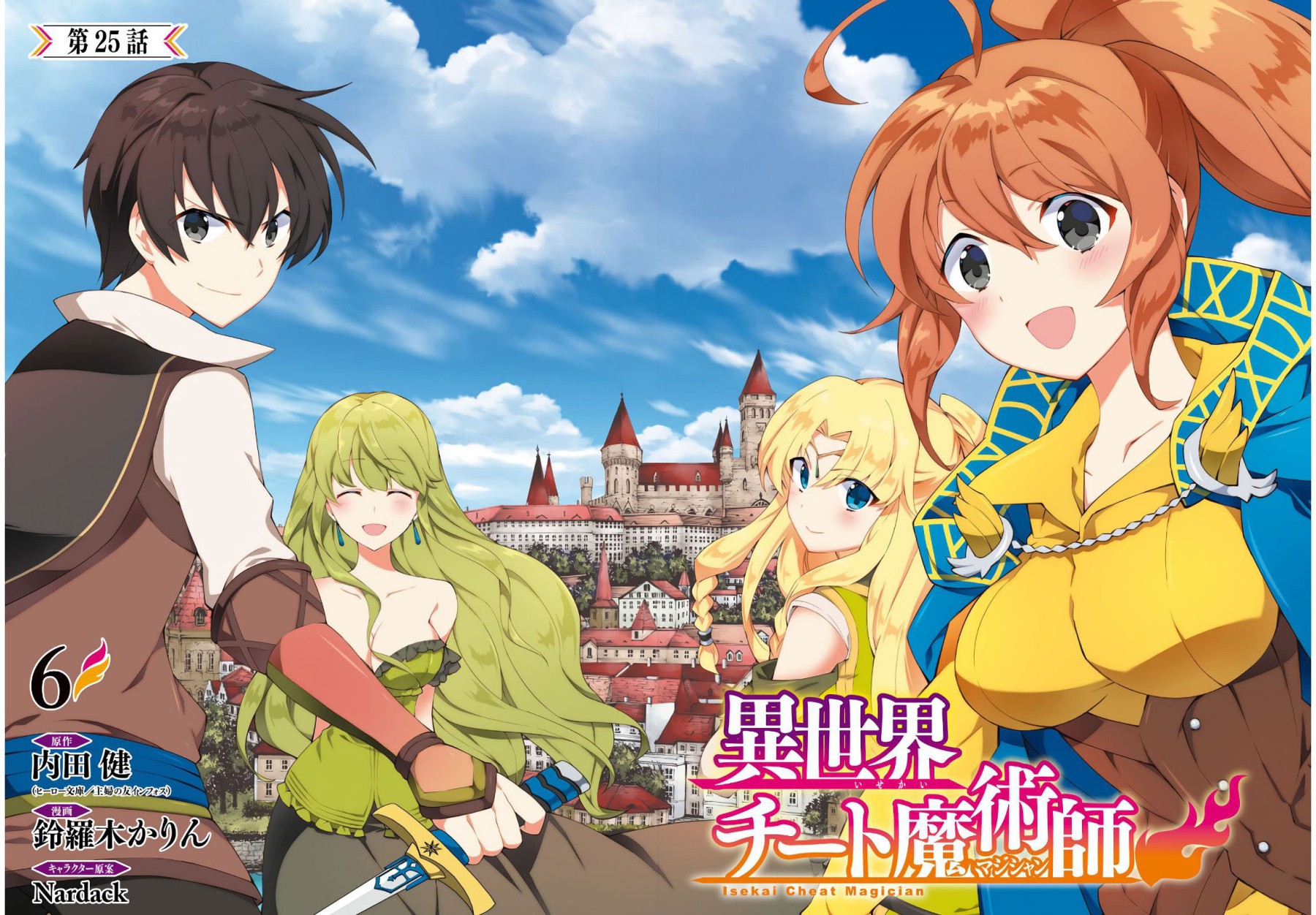 Isekai Cheat Magician Chapter 25 Gambar 4