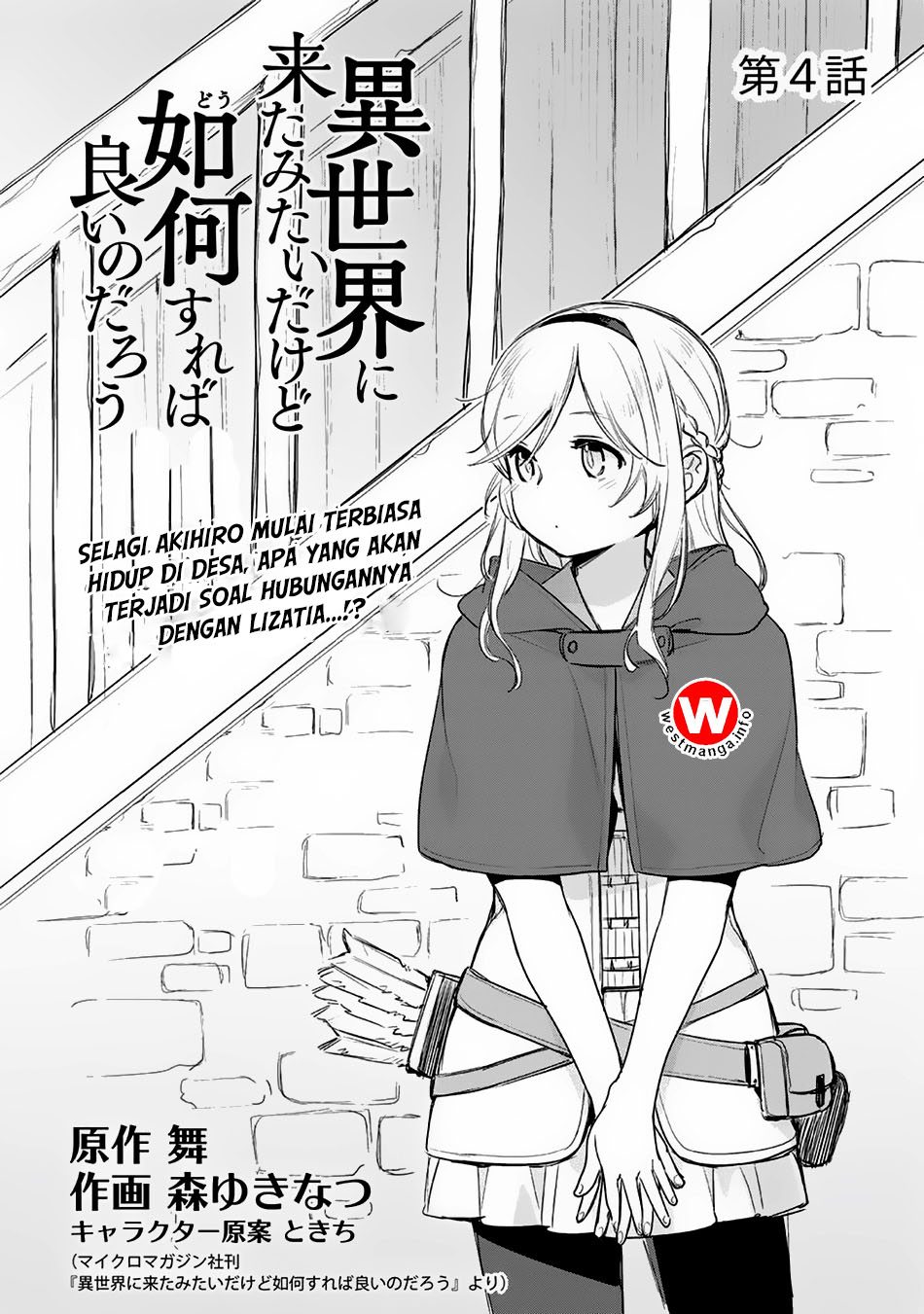Isekai ni Kita Mitai dakedo Ikaga sureba Yoi no Darou Chapter 4 Gambar 6