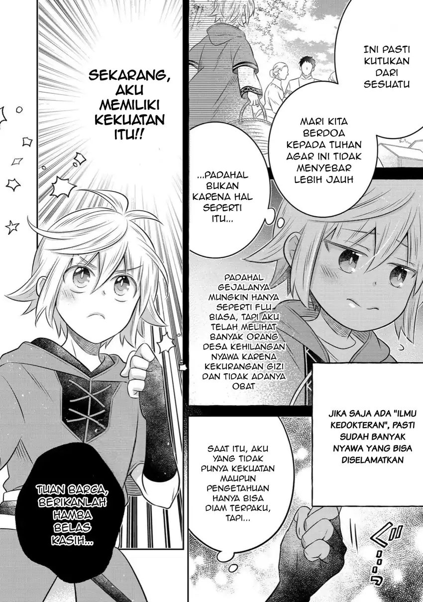 Isekai no Binbou Nouka ni Tensei Shitanode, Renga o Tsukutte Shiro o Tateru Koto ni Shimashita Chapter 33.1 Gambar 4