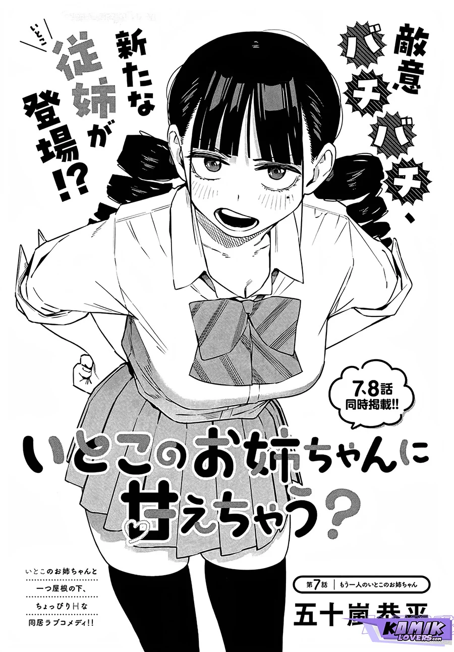 Itoko no Onee-chan ni Amaechau? Chapter 7 Gambar 4