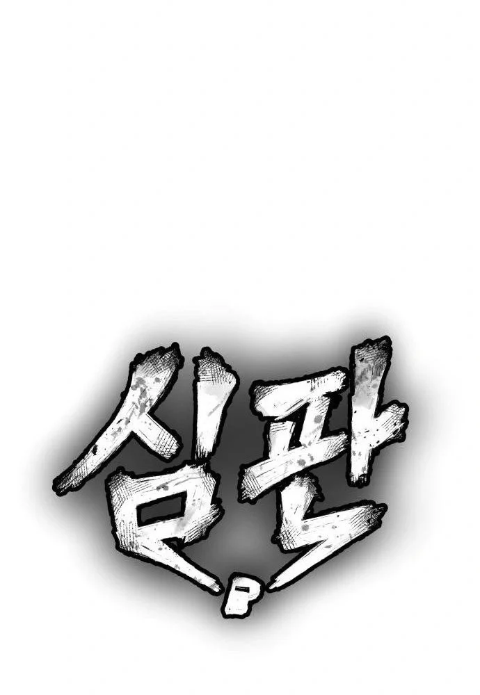 Judgment of the Strong Chapter 5 Gambar 20