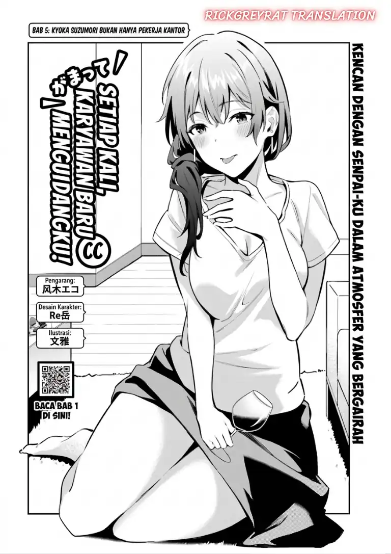 Kamatte Shinsotsu-chan ga Maikai Sasottekuru Chapter 5 Gambar 5
