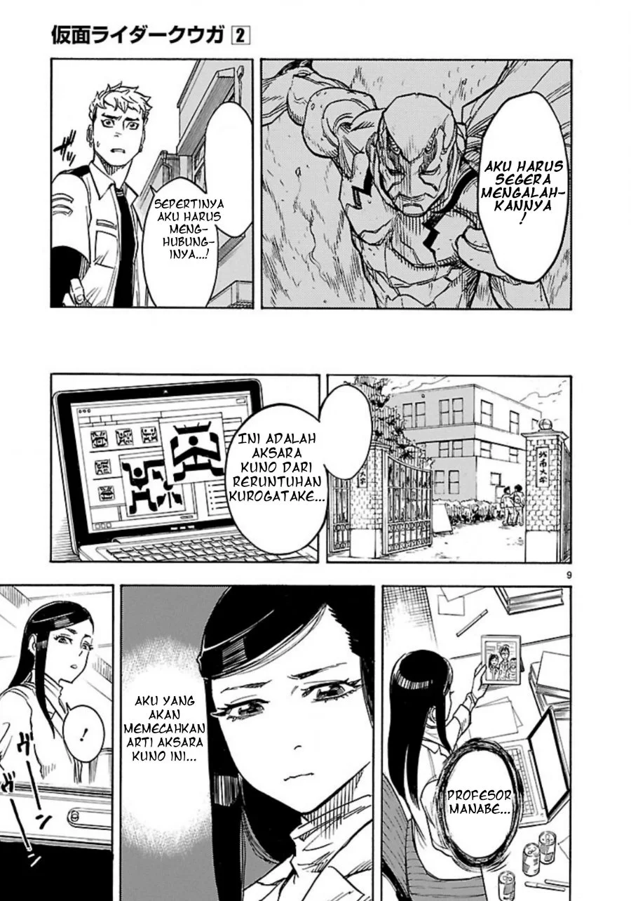 Kamen Rider Kuuga Chapter 7 Gambar 8