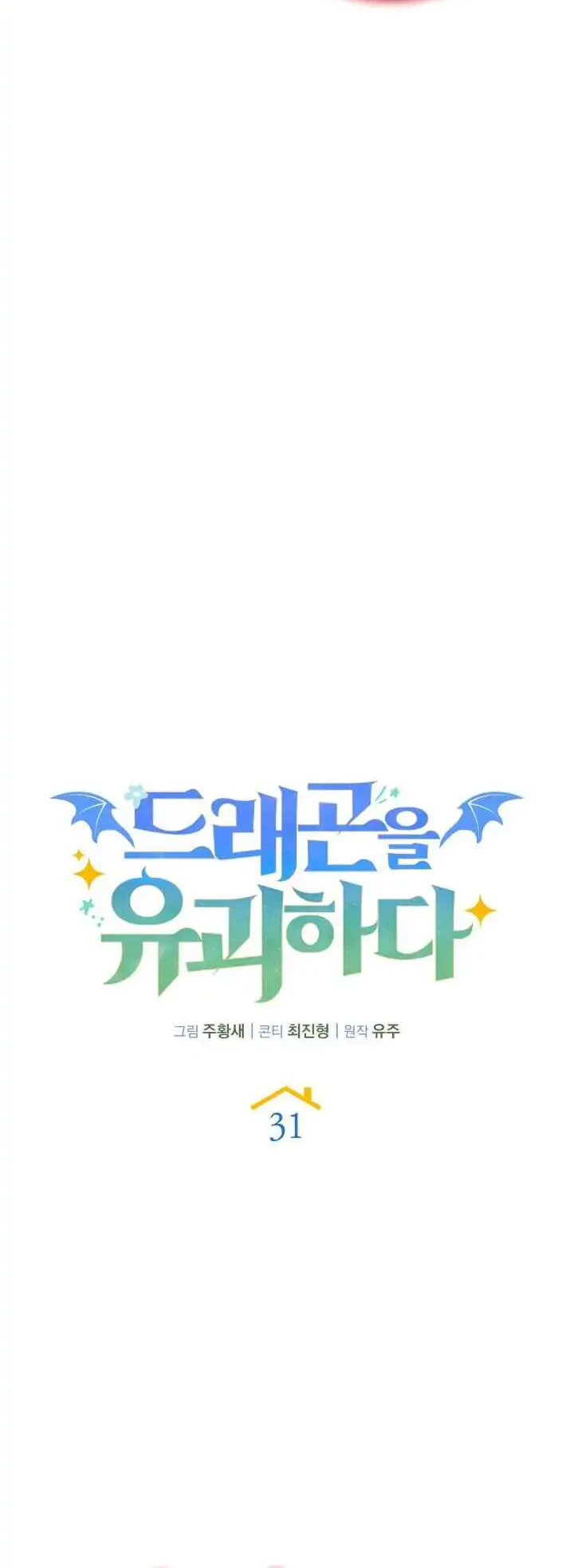 Kidnapped Dragons Chapter 31 Gambar 13