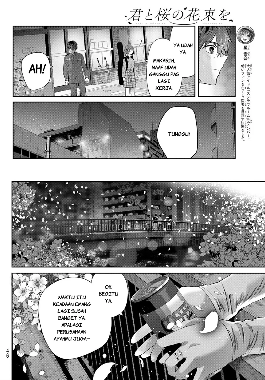 Kimi to Sakura no Hanataba wo - Denshi Gentei Egaki Oroshi Tokuten-tsuki Chapter 3 Gambar 7