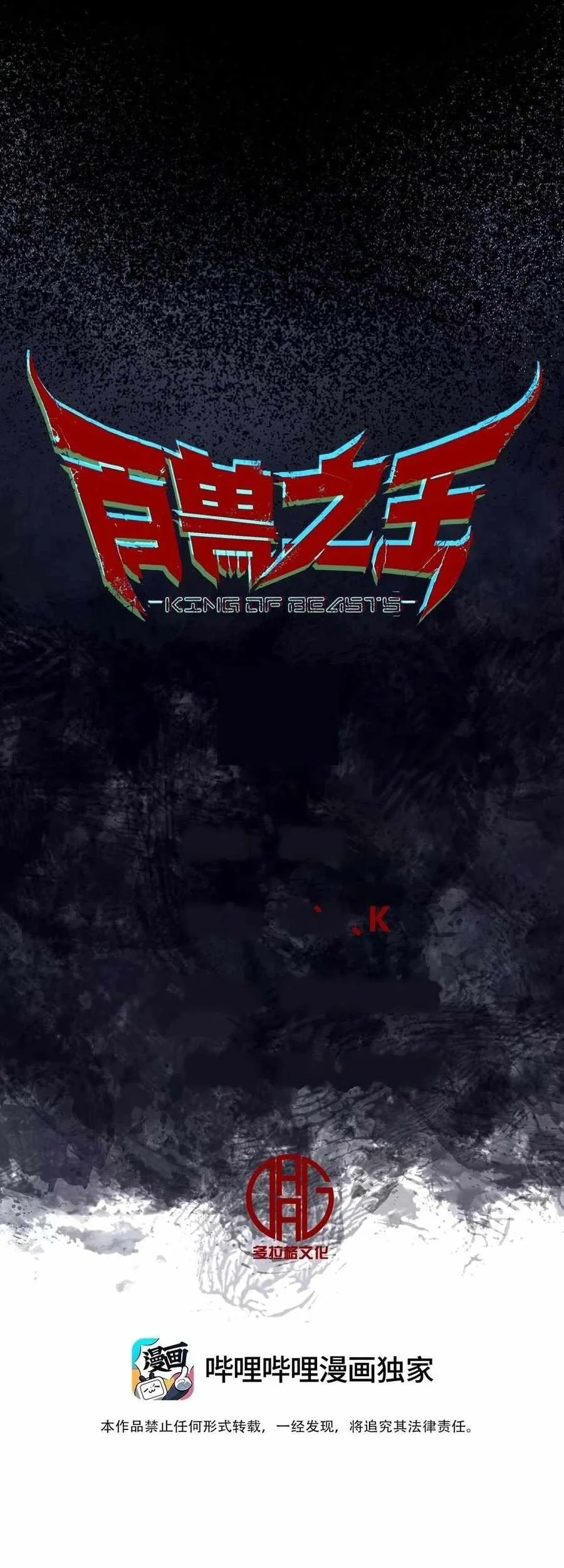 King of Beasts Chapter 4 Gambar 14