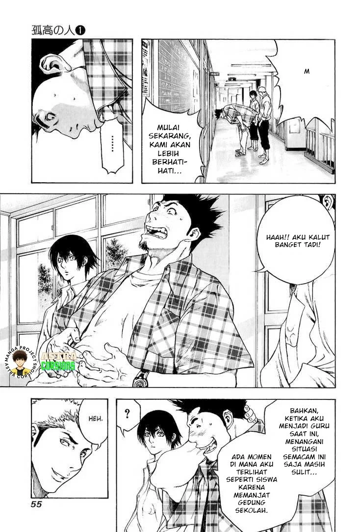 Kokou no Hito Chapter 2 Gambar 6
