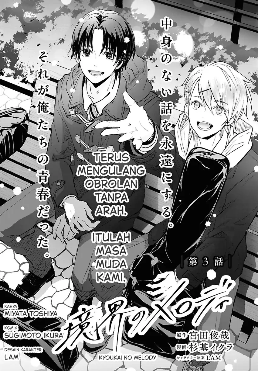 Kyoukai no Melody Chapter 3 Gambar 4