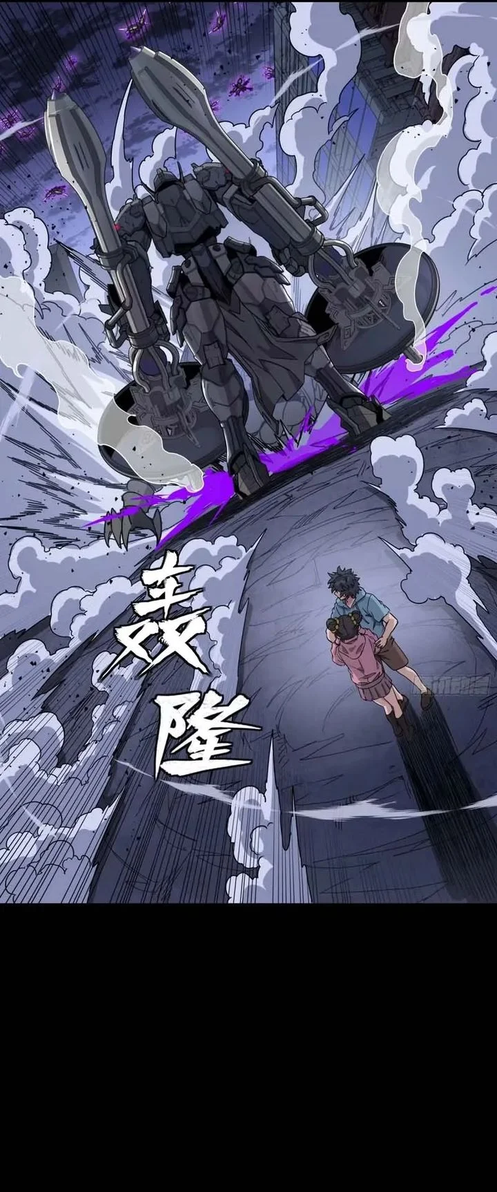 Legend of Star General Chapter 339 Gambar 9