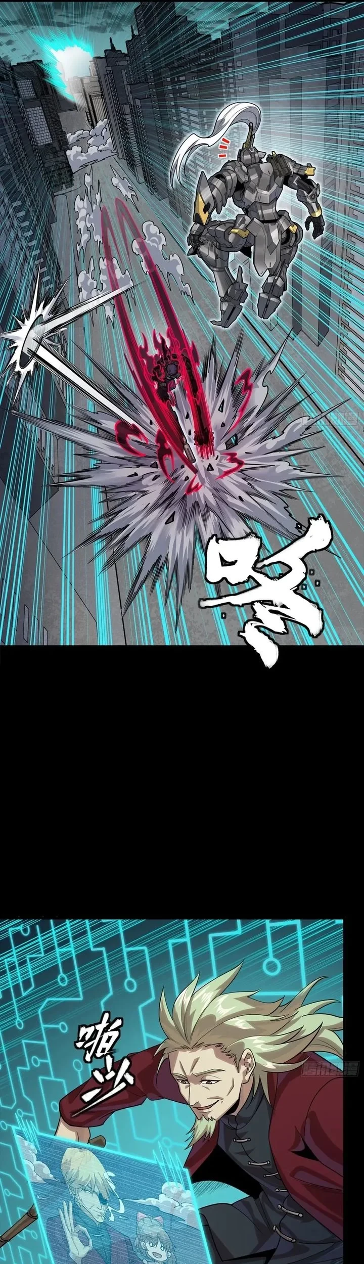 Legend of Star General Chapter 379 Gambar 11