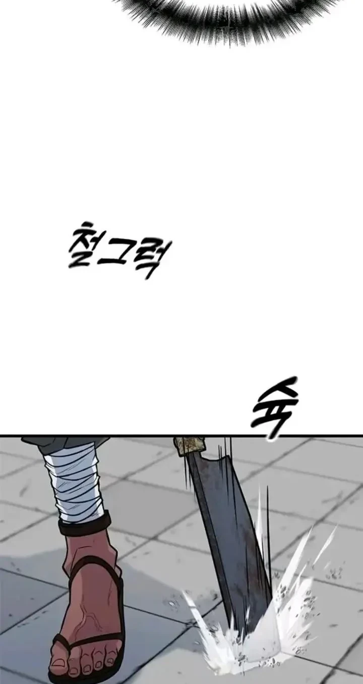 Legend of the Low-Level Martial Artist Chapter 9 Gambar 16