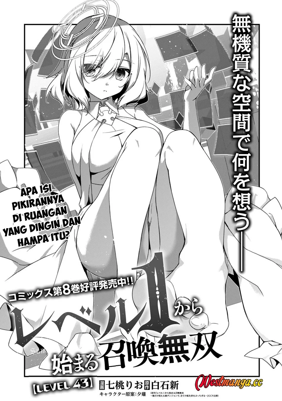 Level 1 kara Hajimaru Shoukan Musou Chapter 43 Gambar 5