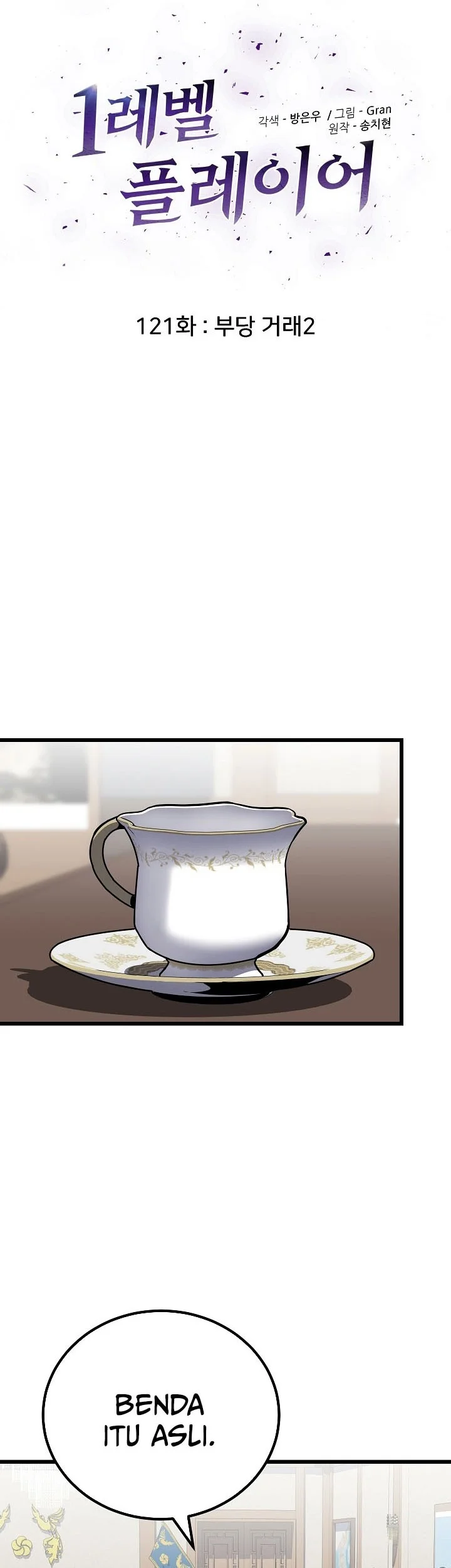 Level 1 Player Chapter 121 Gambar 11