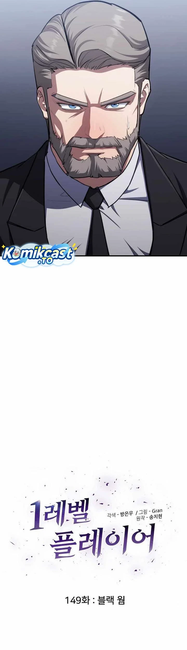Level 1 Player Chapter 149 Gambar 10