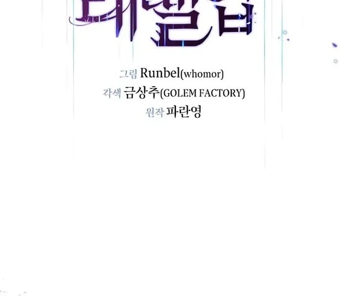 Leveling Up with Skills Chapter 154 Gambar 14