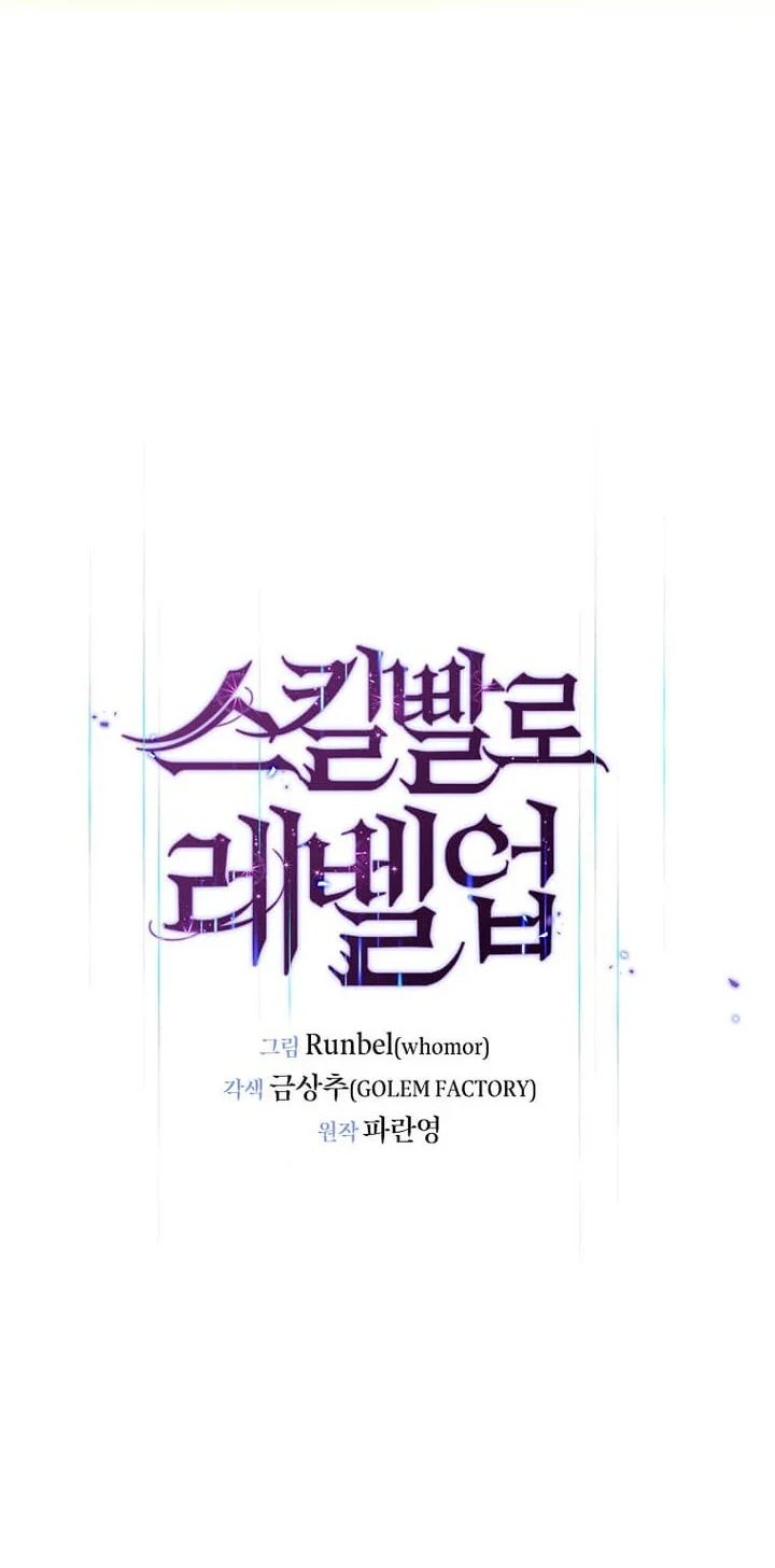 Leveling Up with Skills Chapter 165 Gambar 16