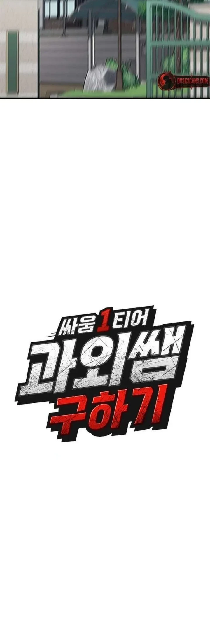 Looking for a Top-Tier Combat Coach Chapter 1 Gambar 22
