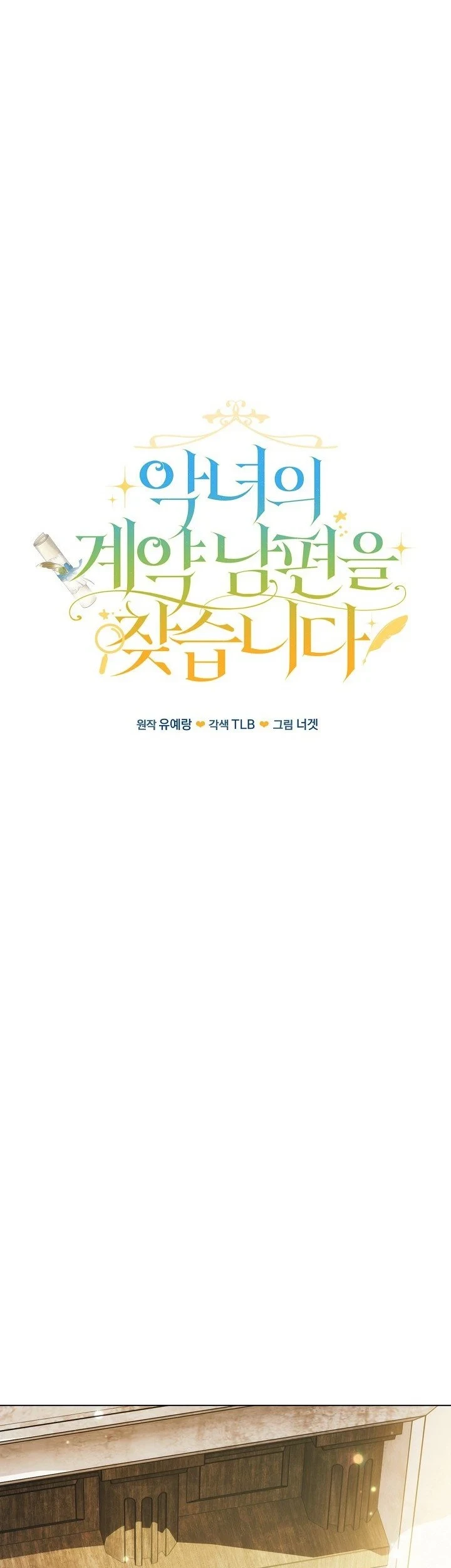 Looking for the Villainess’s Contract Husband Chapter 24 Gambar 11