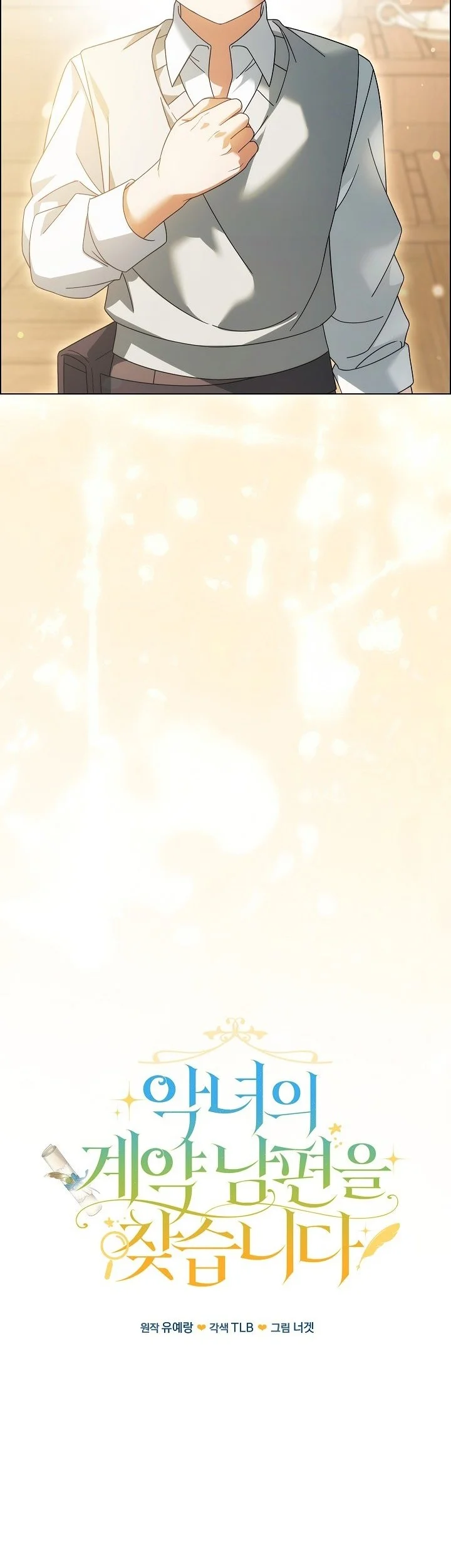 Looking for the Villainess’s Contract Husband Chapter 25 Gambar 11