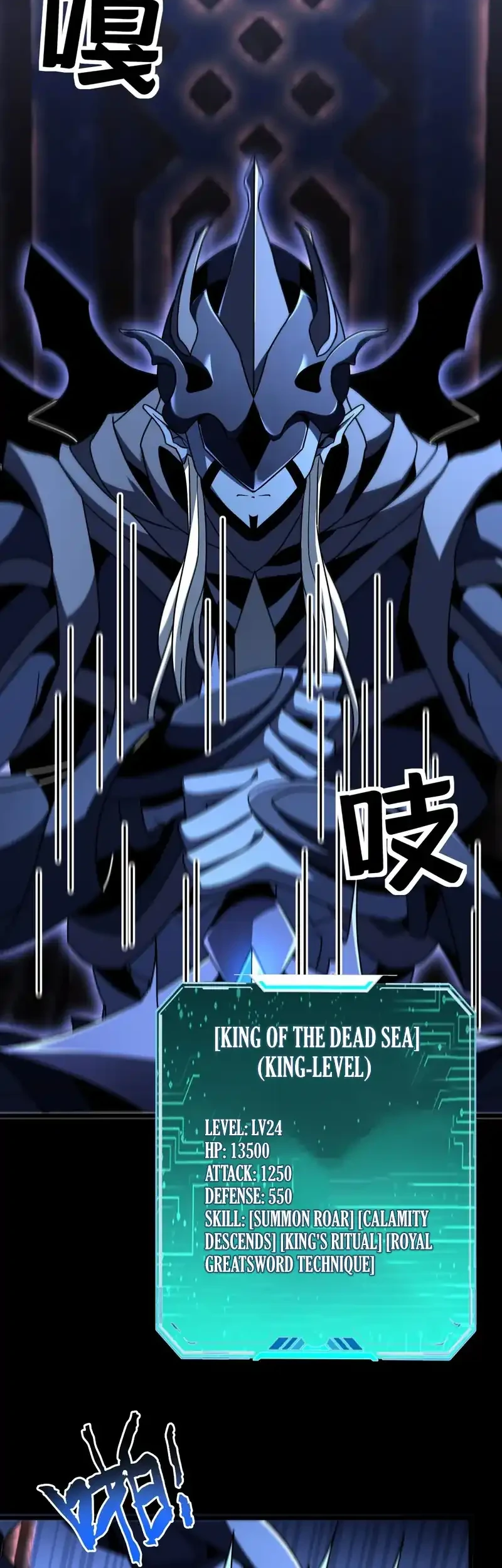Lord of Summons! Sudden Mutation Chapter 92 Gambar 7