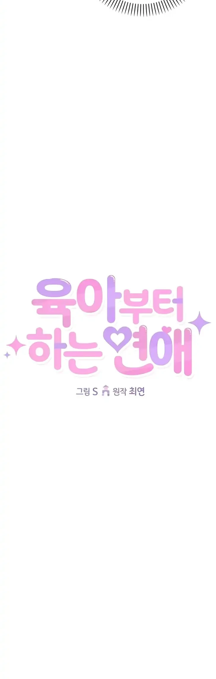 Love Starts with Parenting Chapter 23 Gambar 12