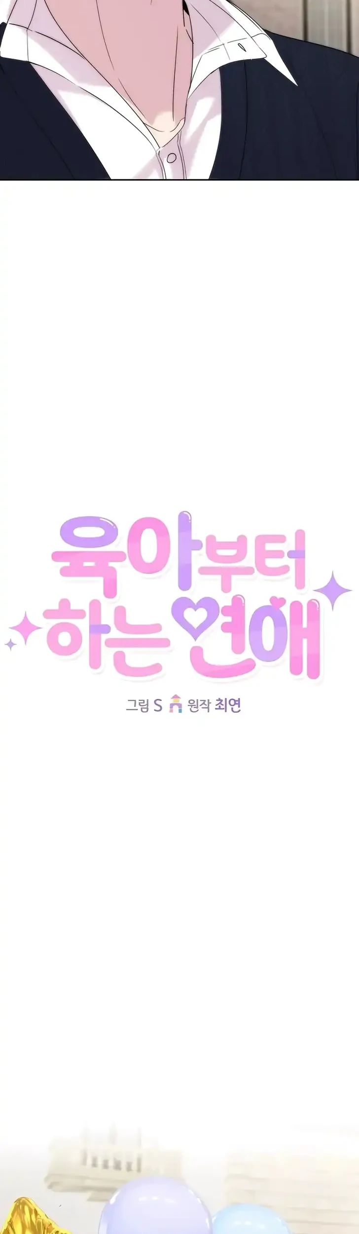 Love Starts with Parenting Chapter 26 Gambar 11