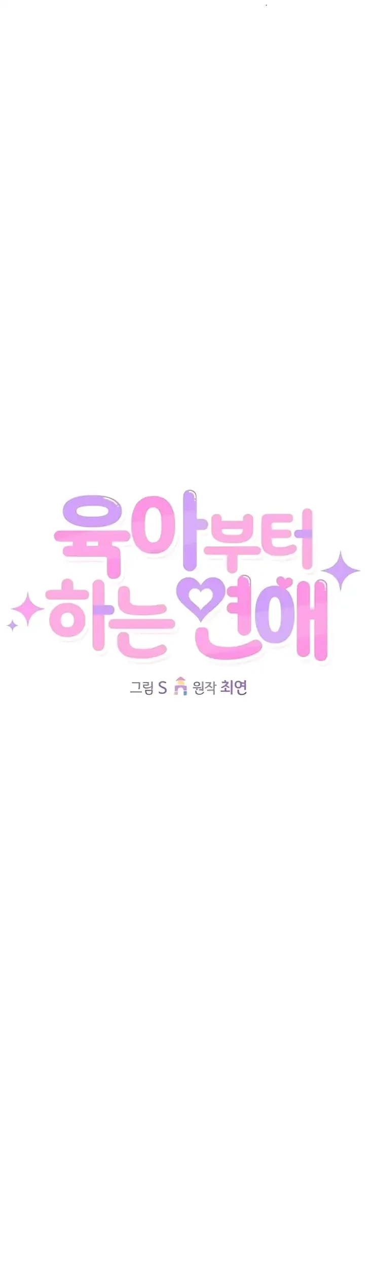 Love Starts with Parenting Chapter 9 Gambar 10