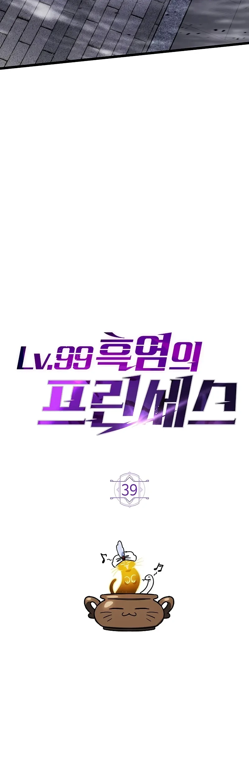Lv. 99 Princess of Black Flame Chapter 39 Gambar 12