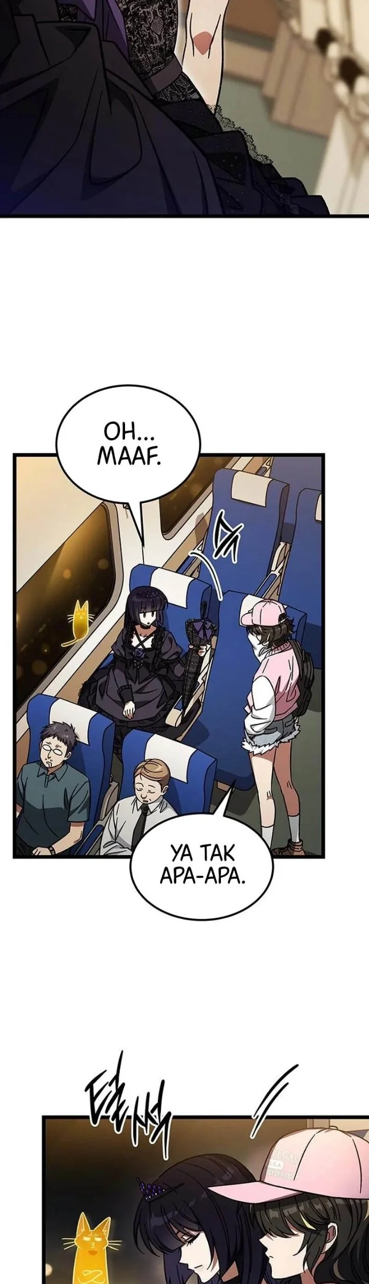 Lv. 99 Princess of Black Flame Chapter 45 Gambar 12