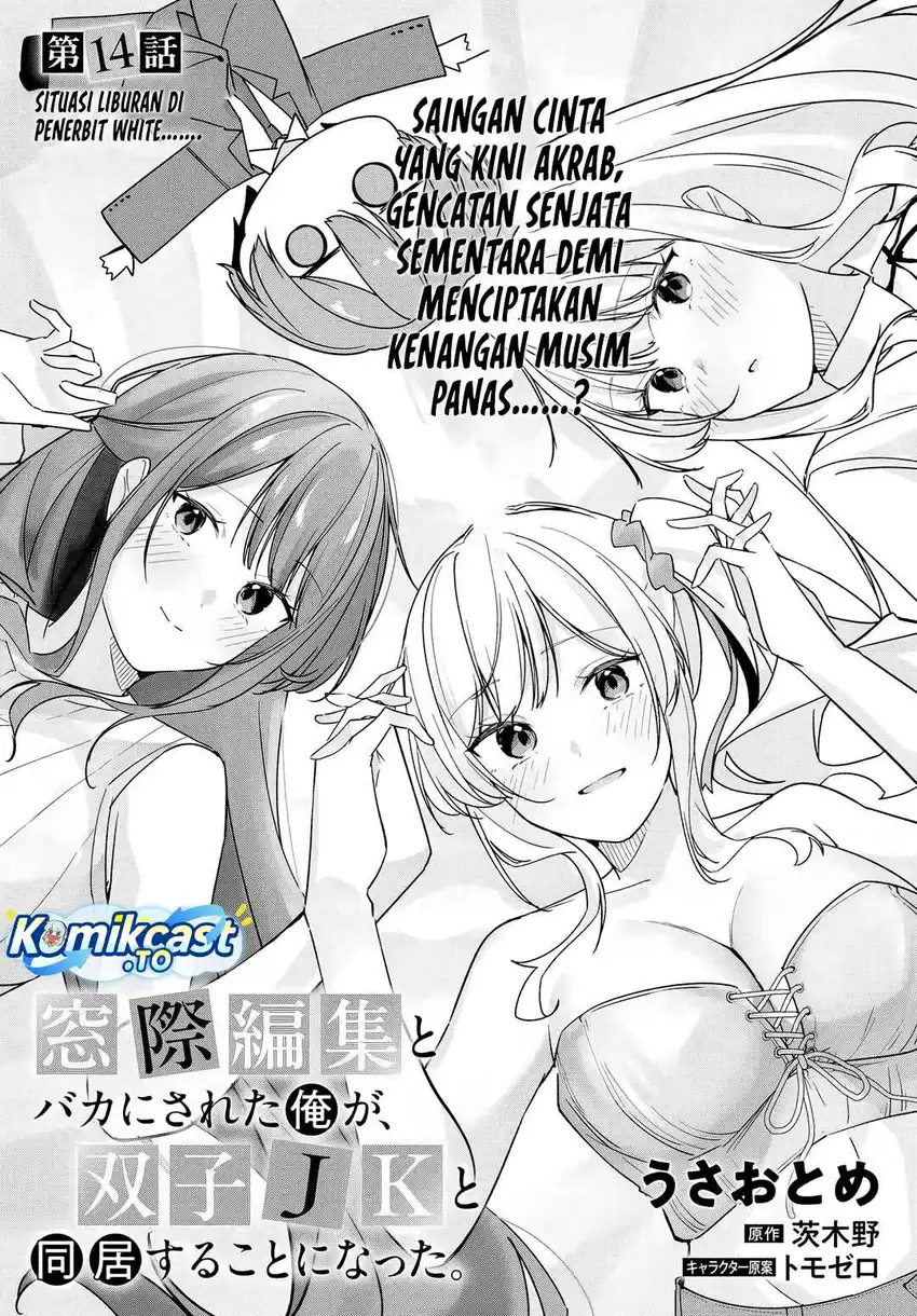 Madogiwa henshuu to baka ni sareta ore ga, futago JK to doukyo suru koto ni natta Chapter 14.1 Gambar 4