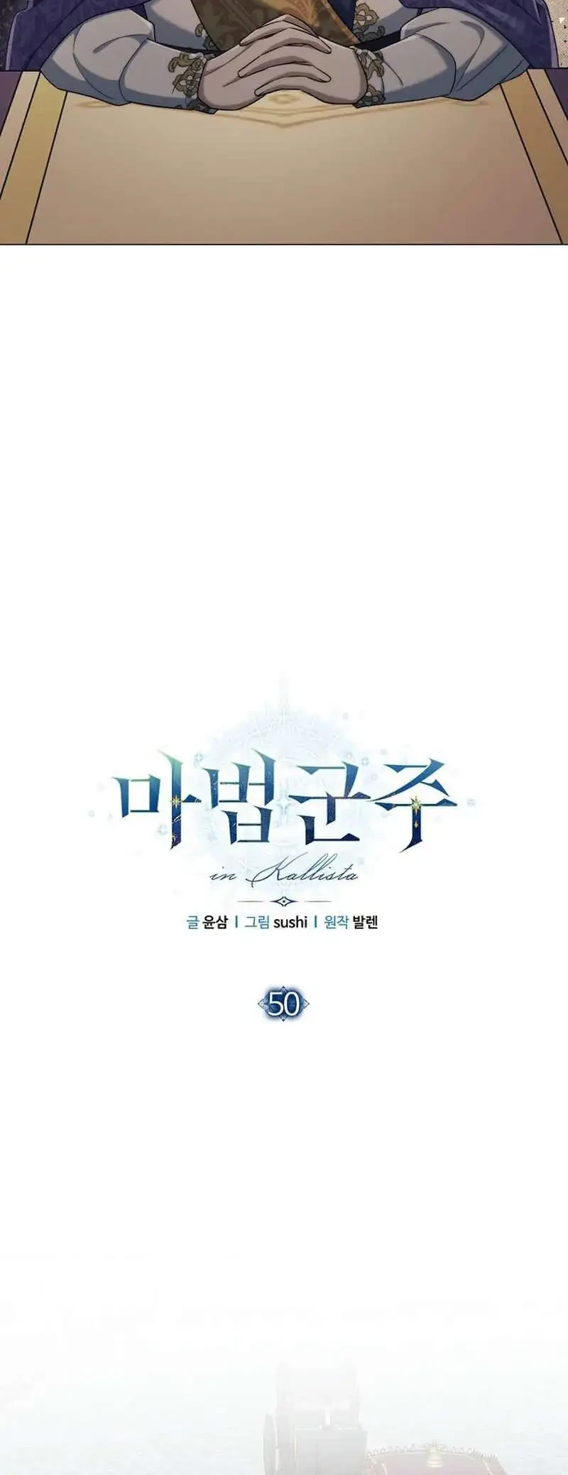 Magic Lord Chapter 50 Gambar 9