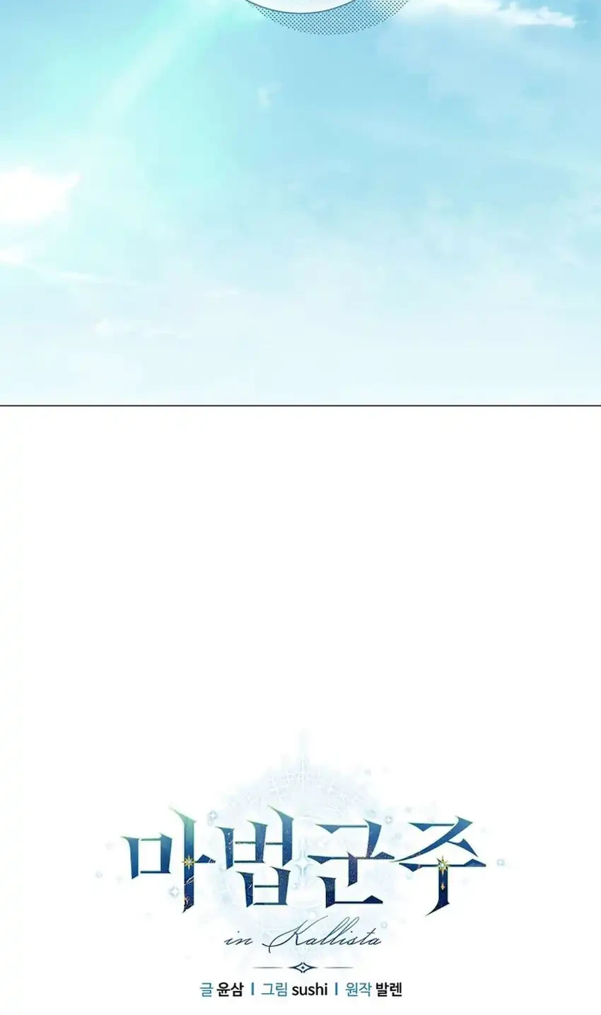 Magic Lord Chapter 52 Gambar 14