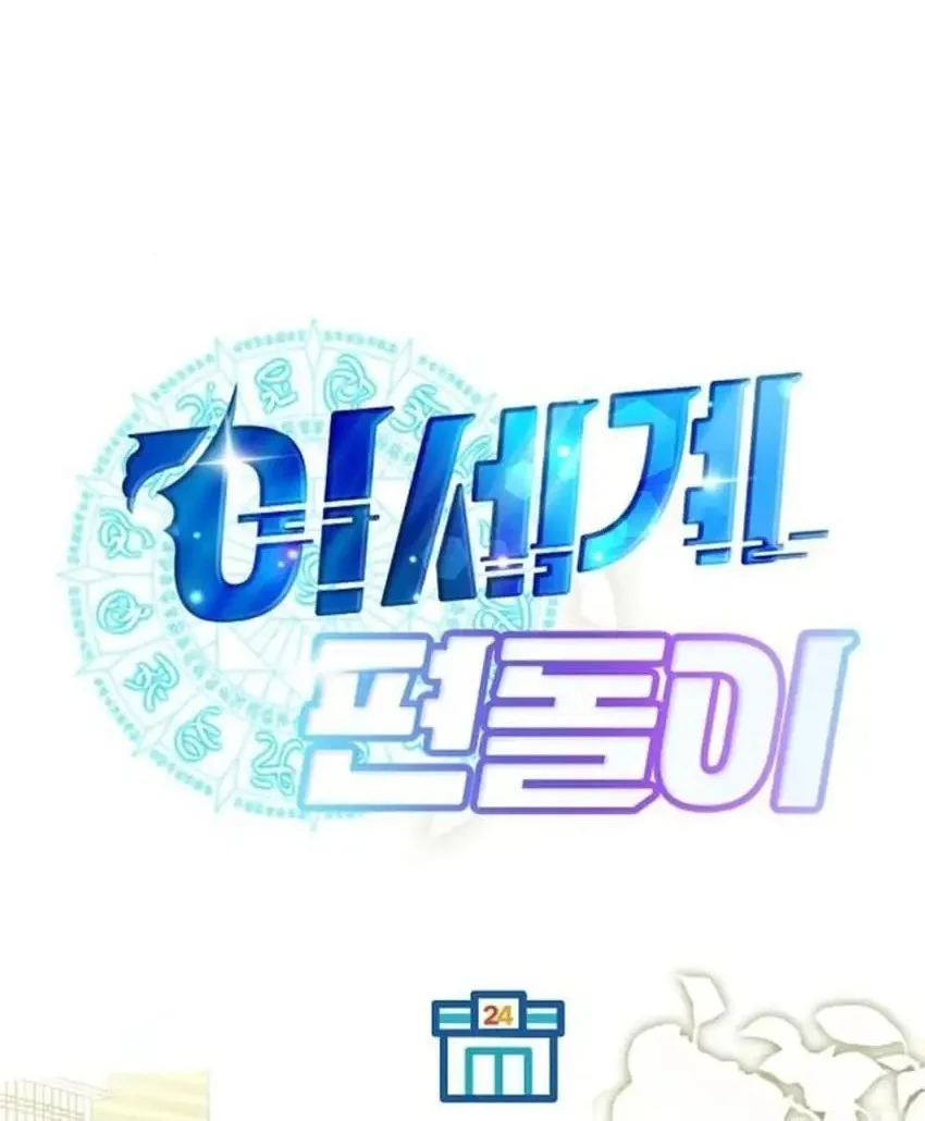 Magical Realm Shopkeeper Chapter 93 Gambar 8
