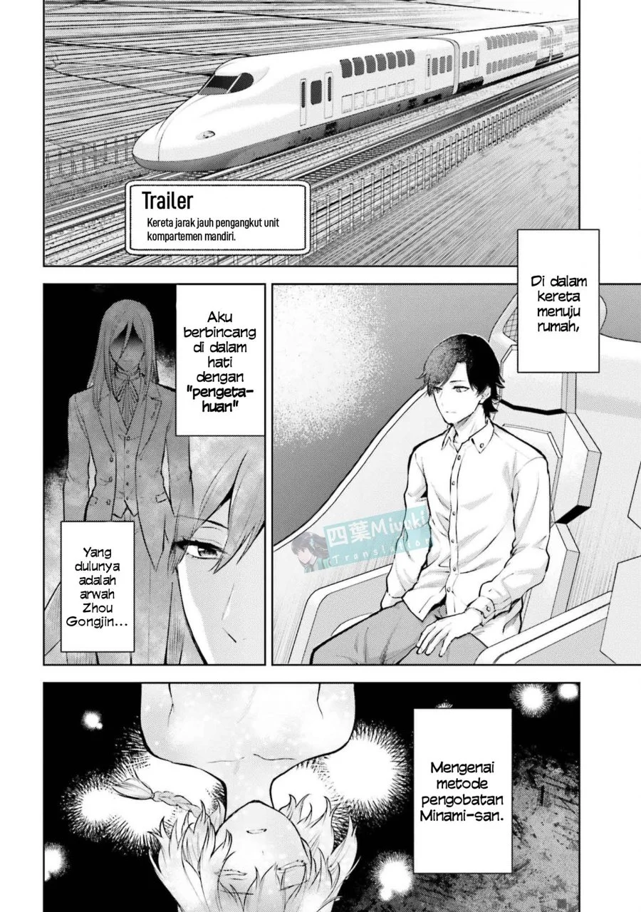 Mahouka Koukou no Rettousei Escape-hen Chapter 23 - Halaman 4