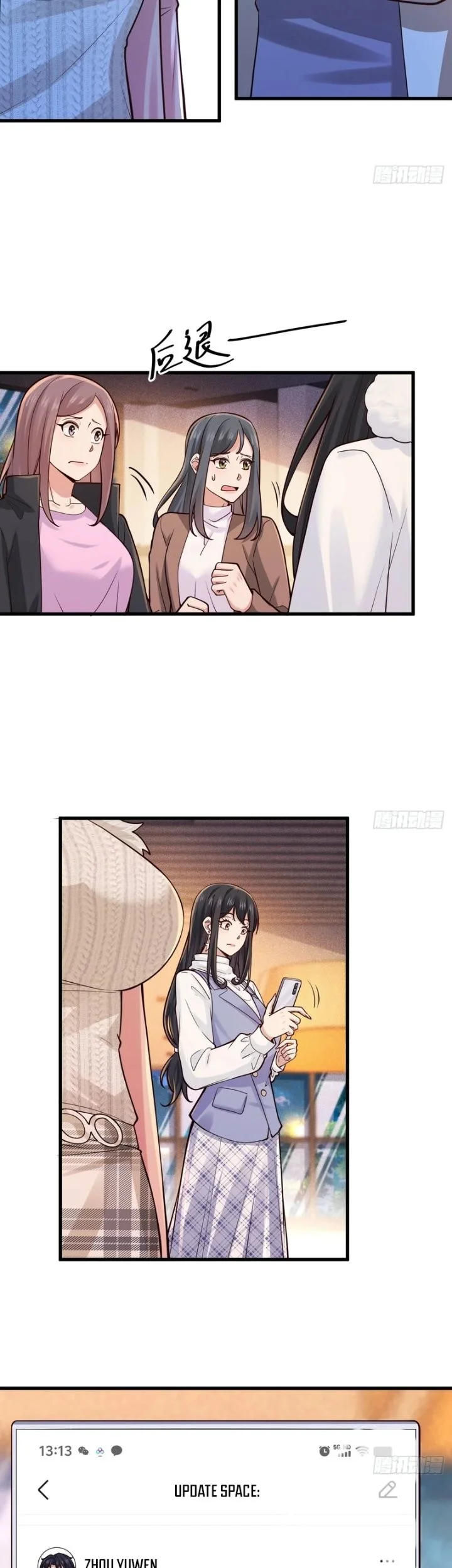 Male God, Your Persona Has Collapsed! Chapter 45 Gambar 6