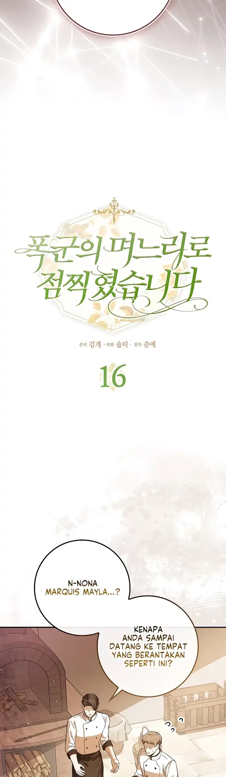 Marked as the Tyrant’s Daughter-in-law Chapter 16 Gambar 13