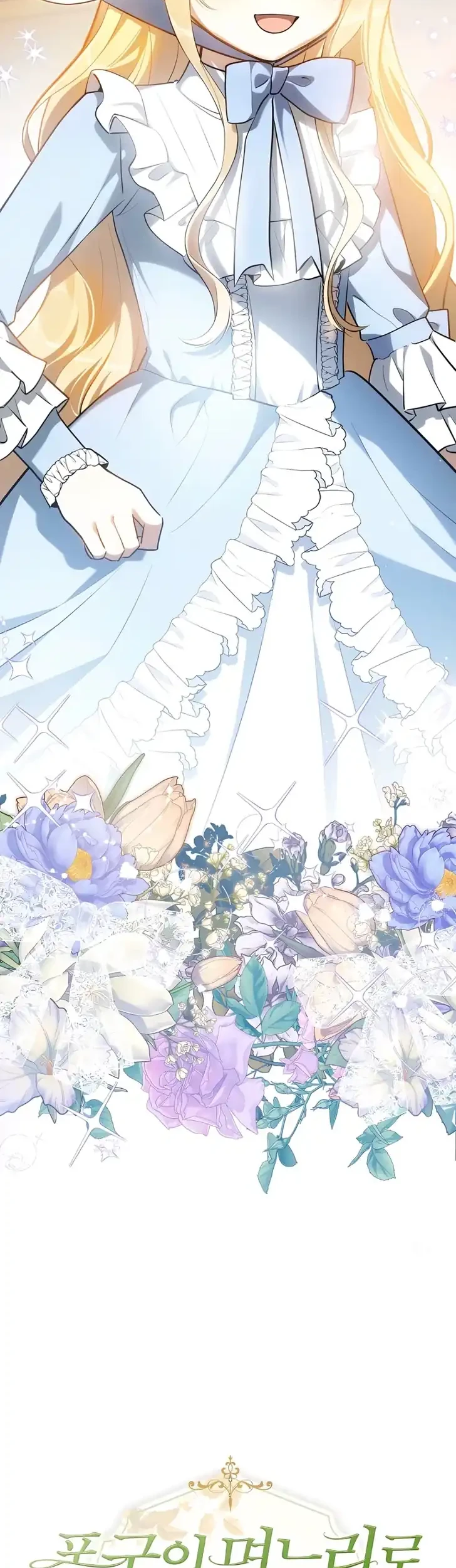 Marked as the Tyrant’s Daughter-in-law Chapter 18 Gambar 11