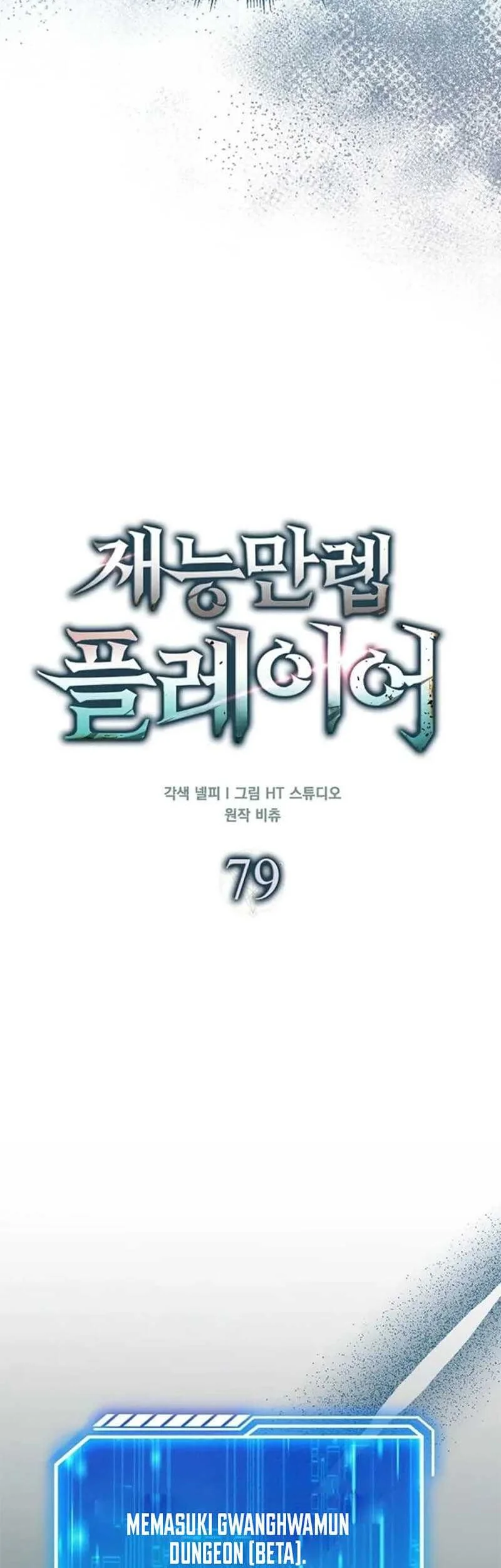 Max Talent Player Chapter 79 Gambar 15