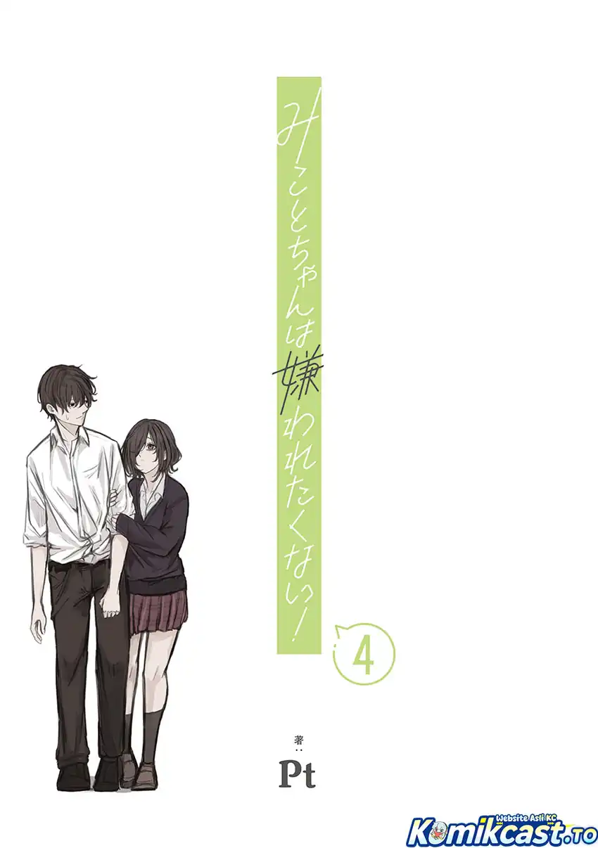 Mikoto-chan wa Kirawaretakunai! Chapter 46 Gambar 4