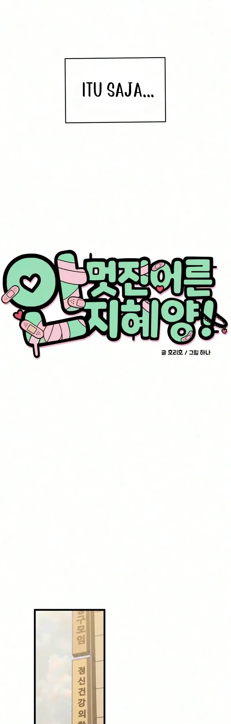 Miss Ji-Hye, The Uncool Adult Chapter 21 Gambar 7