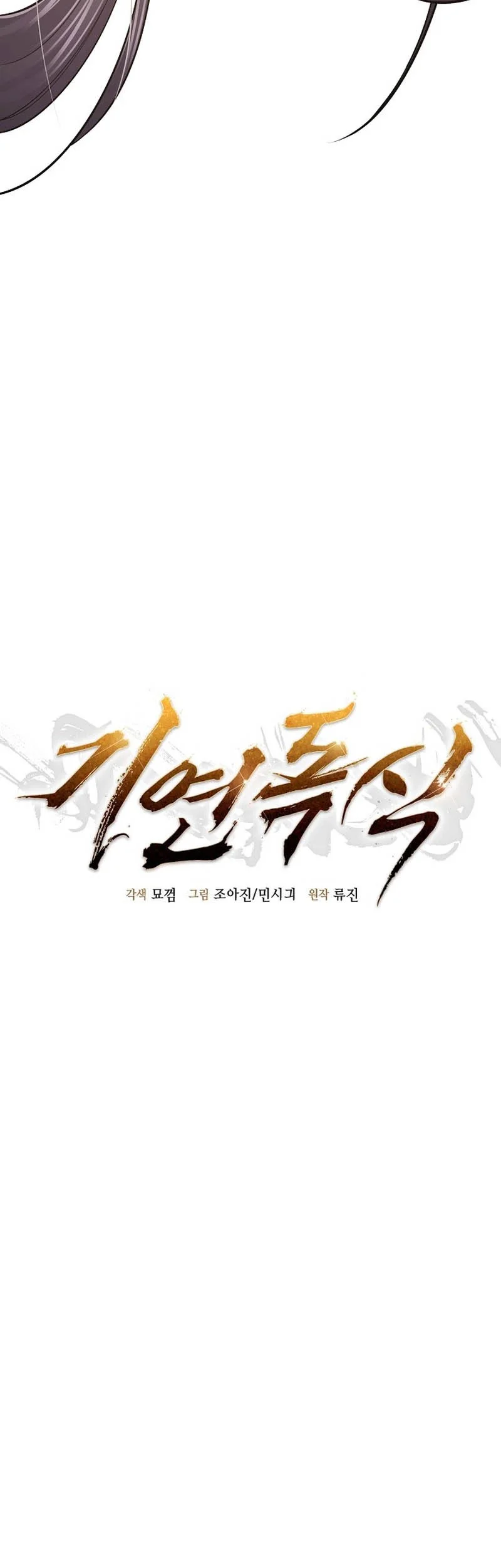 Monopolizing All Opportunities Chapter 20 Gambar 12