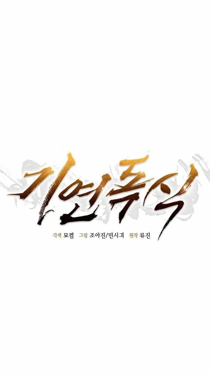 Monopolizing All Opportunities Chapter 63 Gambar 14