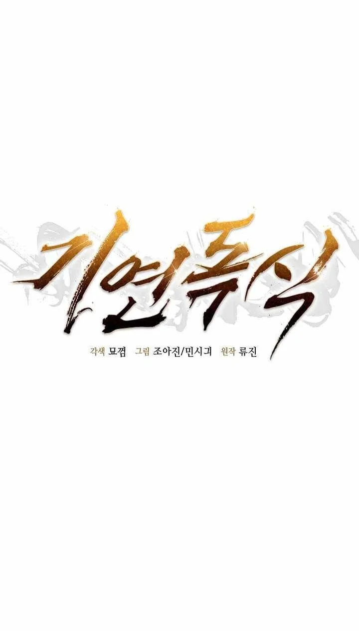 Monopolizing All Opportunities Chapter 64 Gambar 14