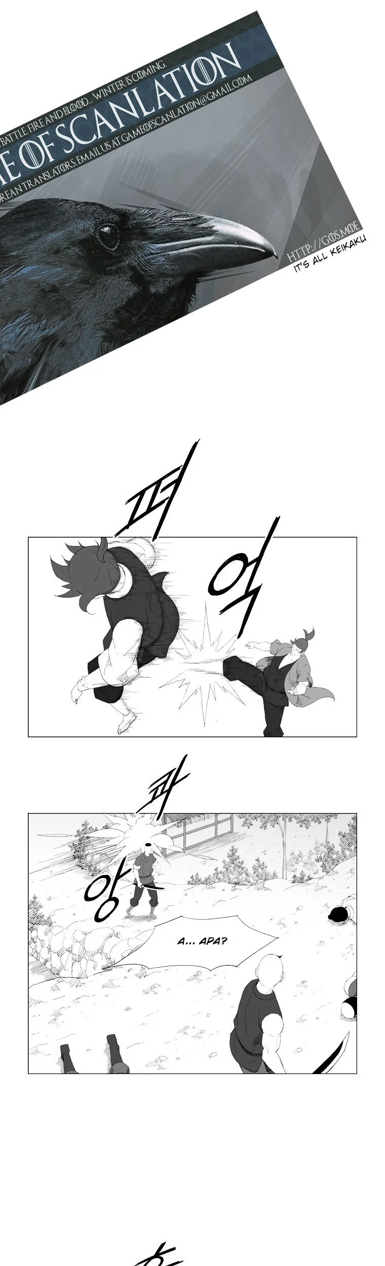 Mujang (The General) Chapter 91 Gambar 4