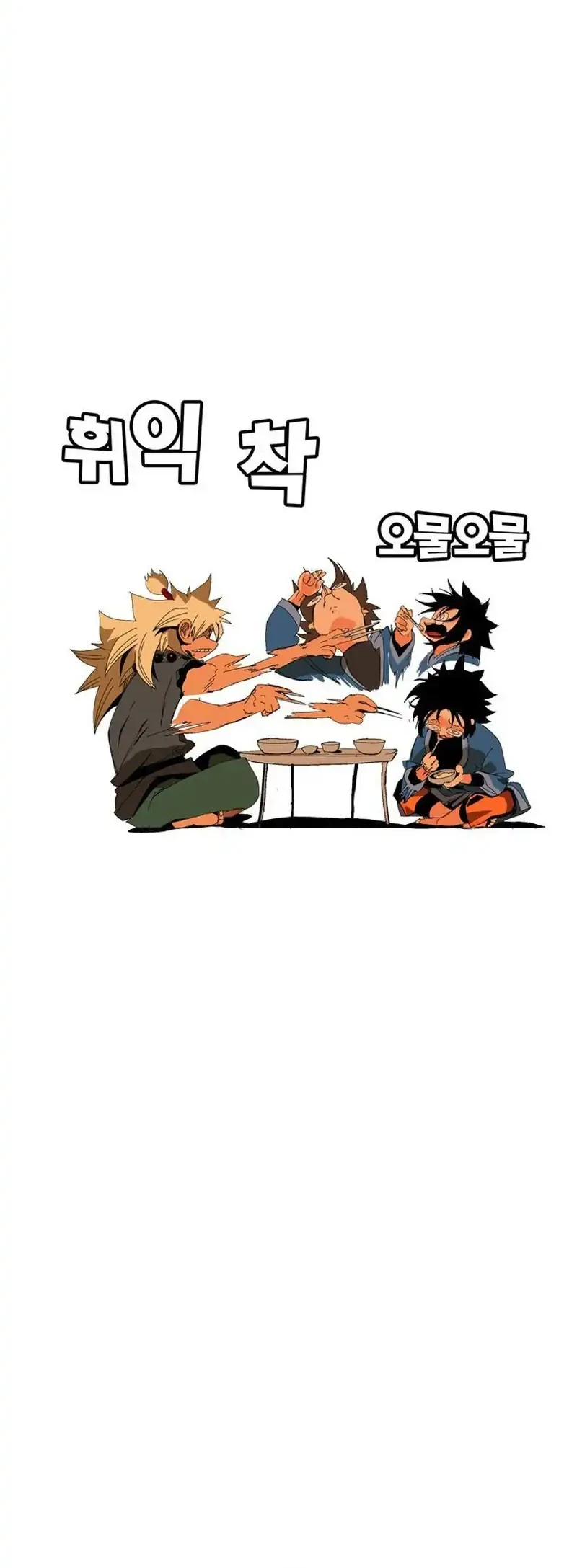 MuMuMu Chapter 1 Gambar 90