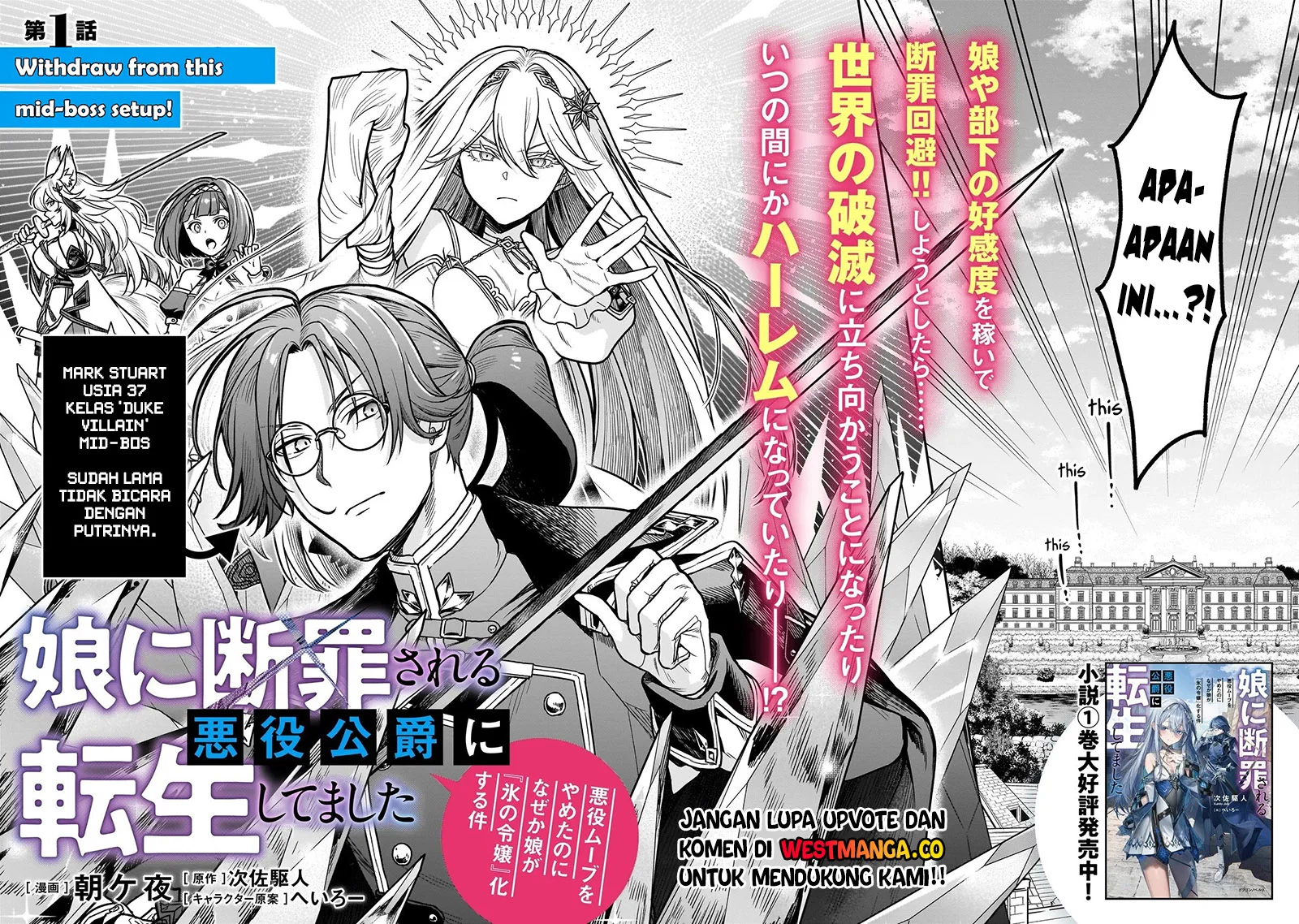 Musume Ni Danzai Sareru Akuyaku Koushaku Ni Tensei Shitemashita ~Akuyaku Muubu o Yameta no ni Nazeka Musume ga Koori No Reijou Ka Suru Ken~ Chapter 1 Gambar 7