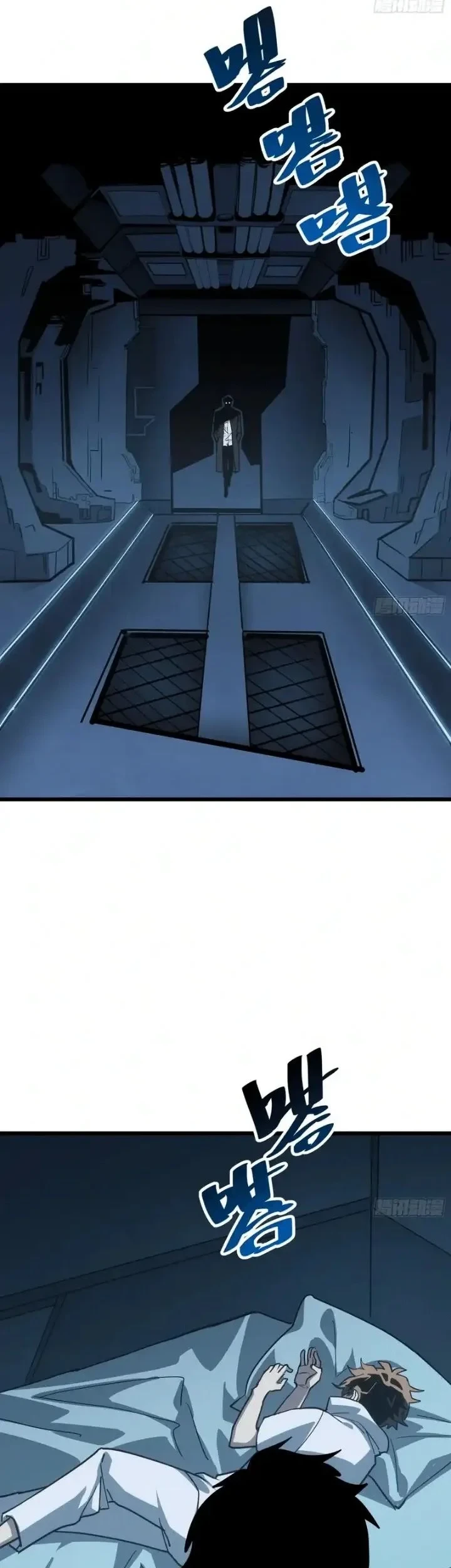 My Avatar Is Becoming the Final Boss (Remake) Chapter 23 - Halaman 11