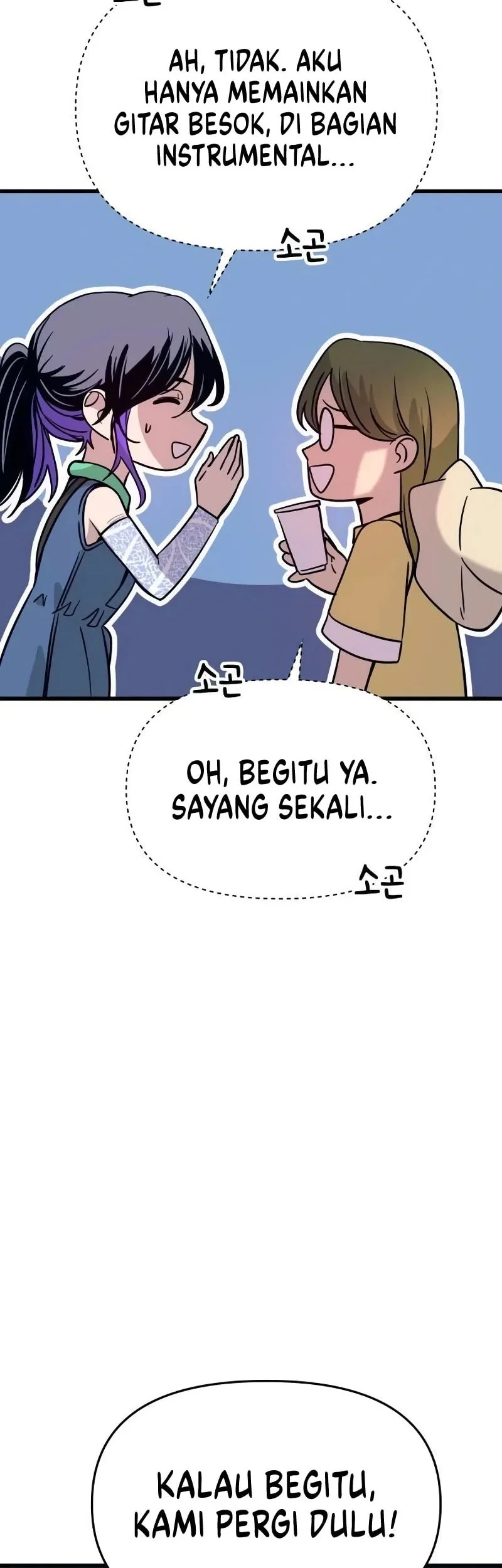 My Bias Gets On The Last Train Chapter 85 Gambar 16